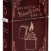 Motif « Zippo Storybook » Motif « Zippo Storybook »